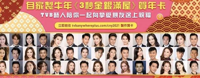 2021tvb艺人排位出炉!王浩信占c位成新一哥,一姐唐诗咏边缘化