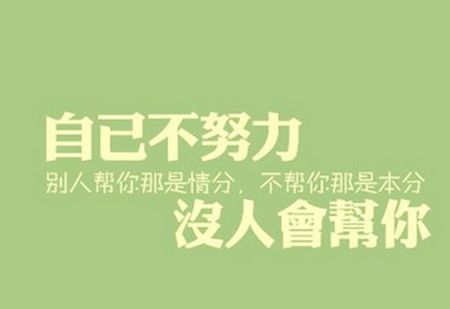 2021走心人生感悟语录:世上所有幸福,闻起来,都是努力