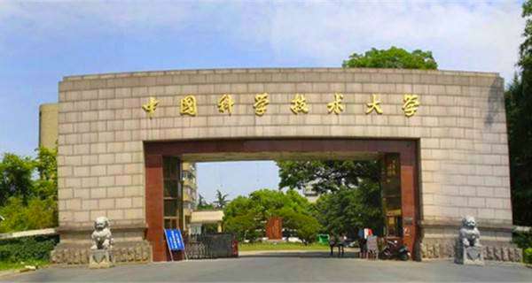中国科大这名字被冒用这事,真的可大可小,受惠的合肥赶快动起来