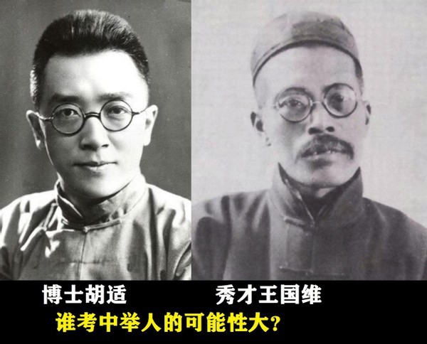 例如,拥有36个博士学位的胡适,在国学的造诣上远不及秀才出身的王国维