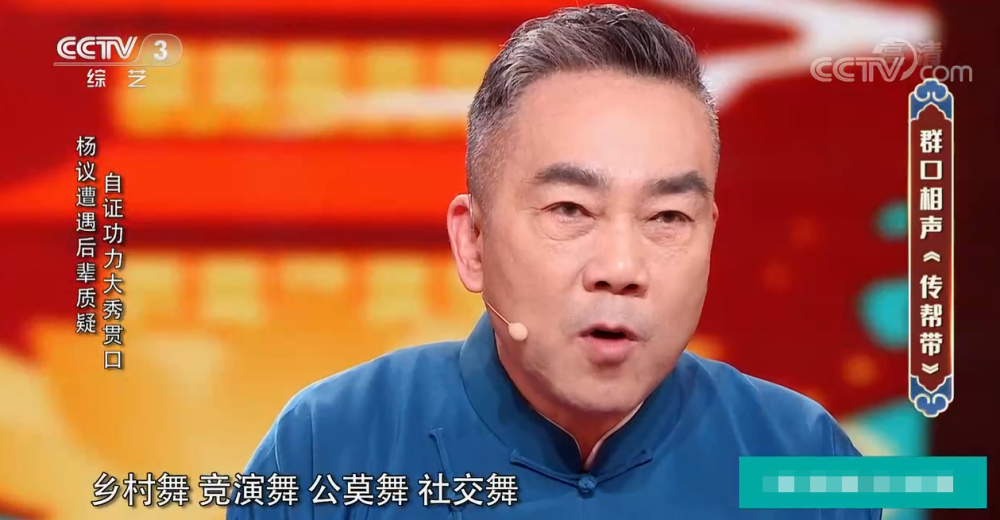 杨议真敢说!央视相声大会,他直言:该来的不来,不该来的都来了