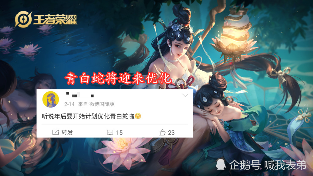 王者荣耀:青白蛇迎来优化,瑶新皮肤有望传说,霸王别姬即将绝版