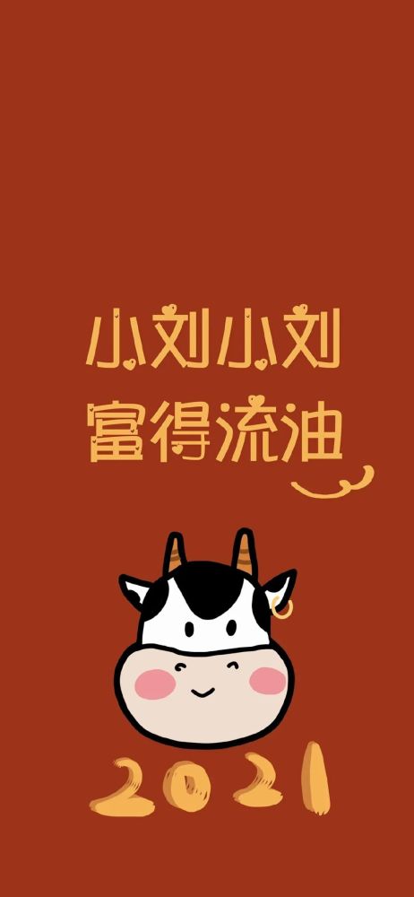 百家姓壁纸2021姓氏壁纸大全