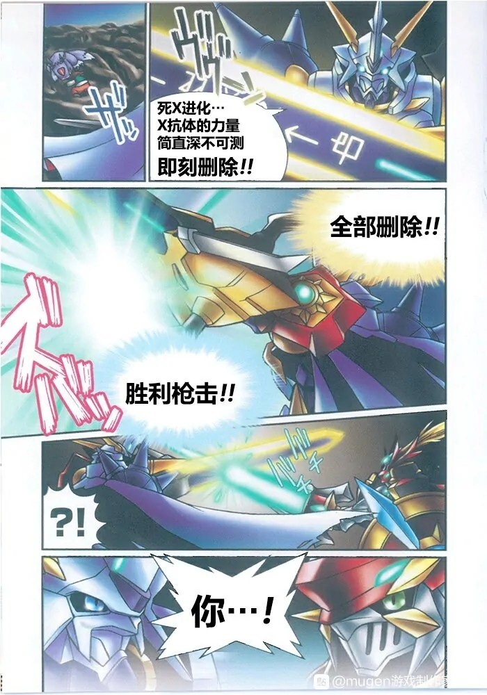 所周知,四代主角团被皇家骑士的杜纳斯兽与剑皇兽虐到了大结局前几集