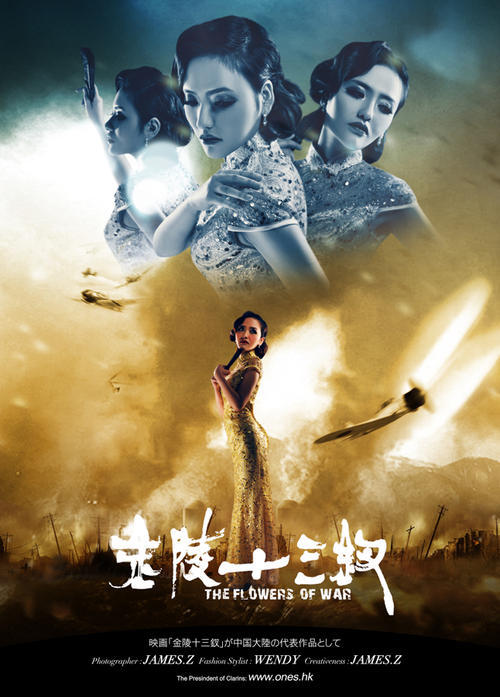 2.金陵十三钗