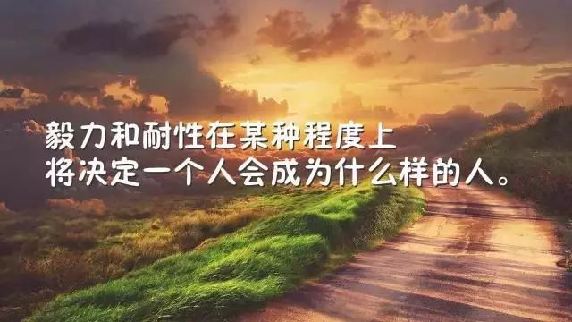 正能量的句子,2021朋友圈必备!