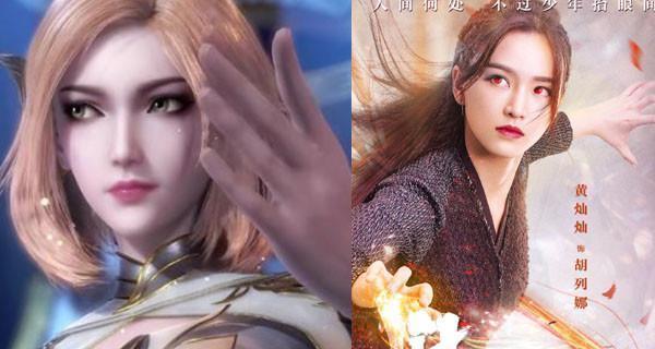 斗罗大陆剧版八大美女亮相,火舞垫底,战损朱竹清也太美了!