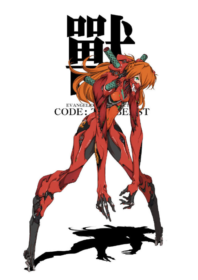 模玩控:插画变模型,eva兽化暴走明日香