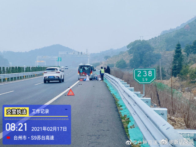 浙江交警2月17日8时20分发布