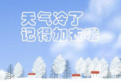 冷王圈愛獨寵不乖娘子_怎樣才能知道微信圈朋友把你刪除_天氣冷怎么發朋友圈