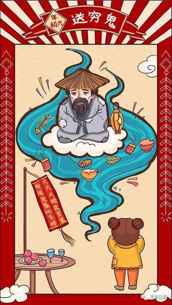 那么 穷神到底是谁呢?