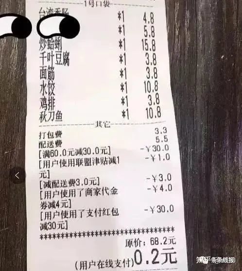 美团 饿了么白嫖攻略,吃外卖顿顿不超过10元?不要再被