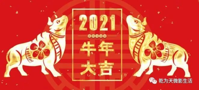 今天大年初十是地的生日:有天有地,祝愿大家2021健康平安,风调雨顺!