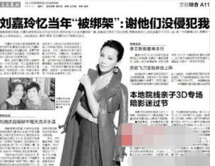 2002年,刘嘉玲被《东周刊》曝光不雅照,如今却说:我全部都原谅