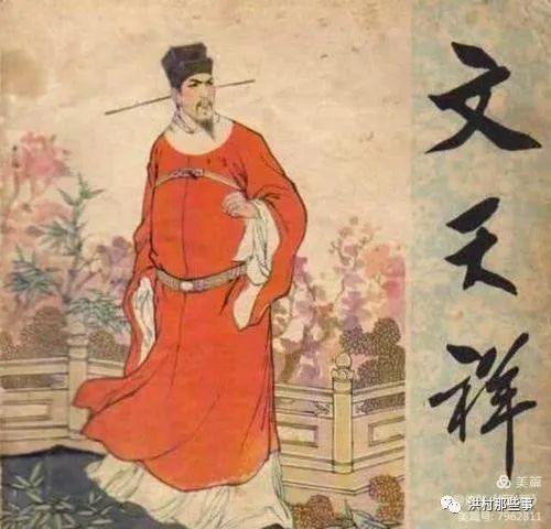 文天祥宁死不屈的爱国故事