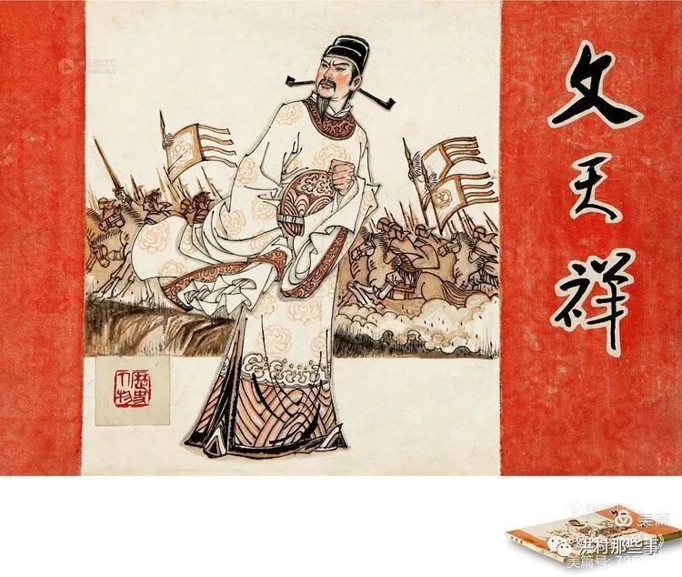 文天祥宁死不屈的爱国故事