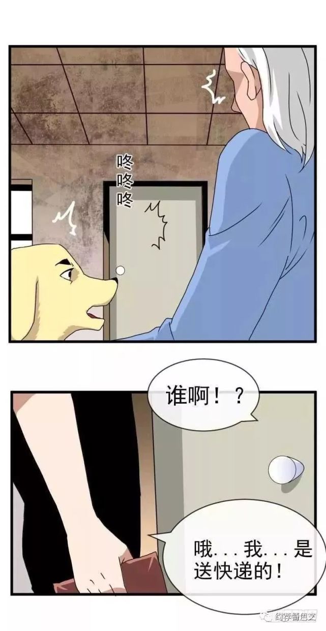 人性恐怖漫画《施恩报主》,让人感动的大黄狗!