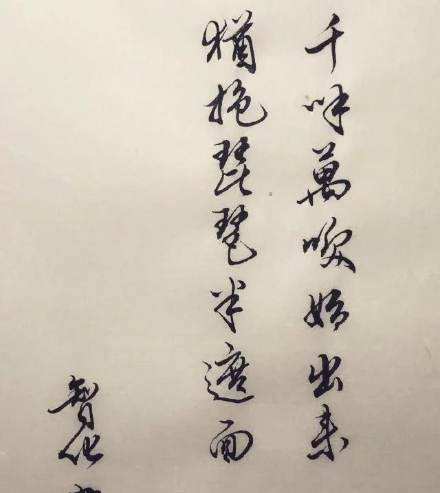 歌手郑智化的书法竟是如此精绝,出入皆法,是书法界里