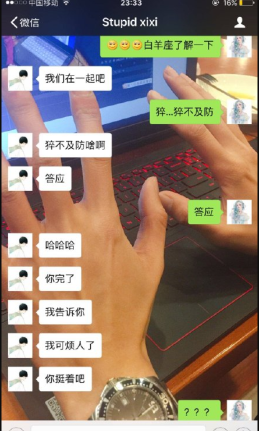 "那些被对象表白时的聊天记录,看完羡慕哭了,网友:酸了酸了