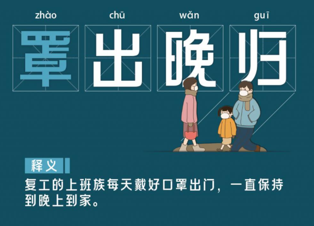 疫情经典语录励志 疫情期间正能量的短句
