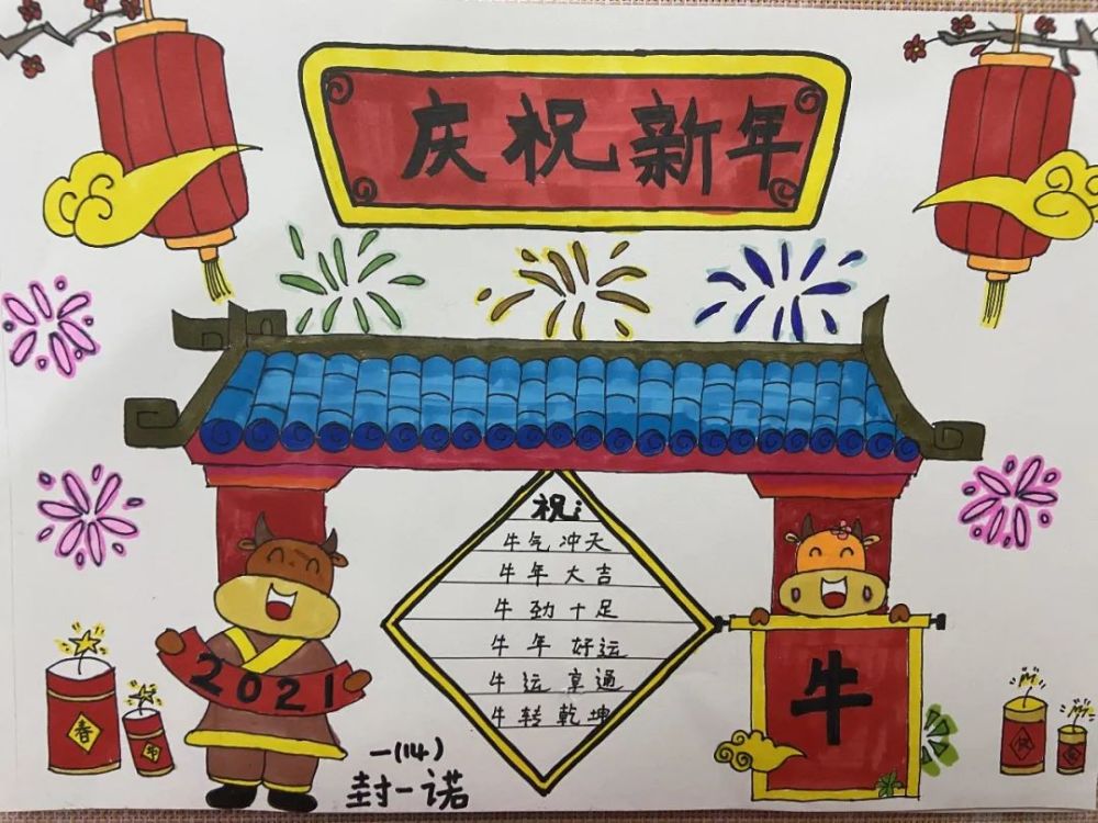 一二年级的小白马们纷纷拿起笔,用手抄报的形式绘制自己眼中的"牛年"