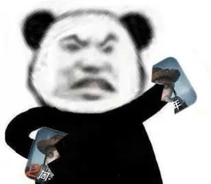 熊猫头表情包都给你撕了