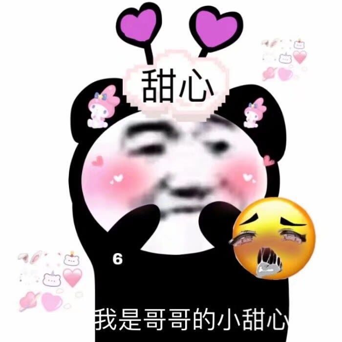 沙雕表情包:没心没肺快乐加倍