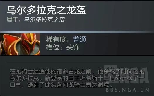 dota2动画短片《龙之血》内容解析|dota2|乌尔多拉克|达维安|动画|龙