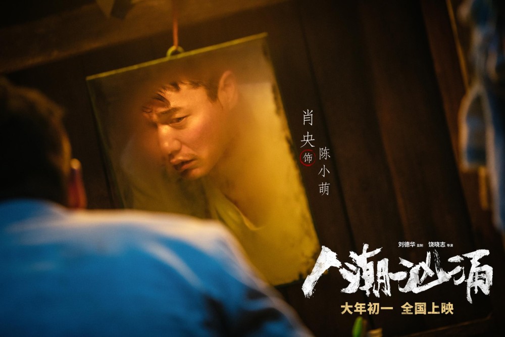 《人潮汹涌》排片从2.9%涨到5.1%,刘德华的眼泪就值2.