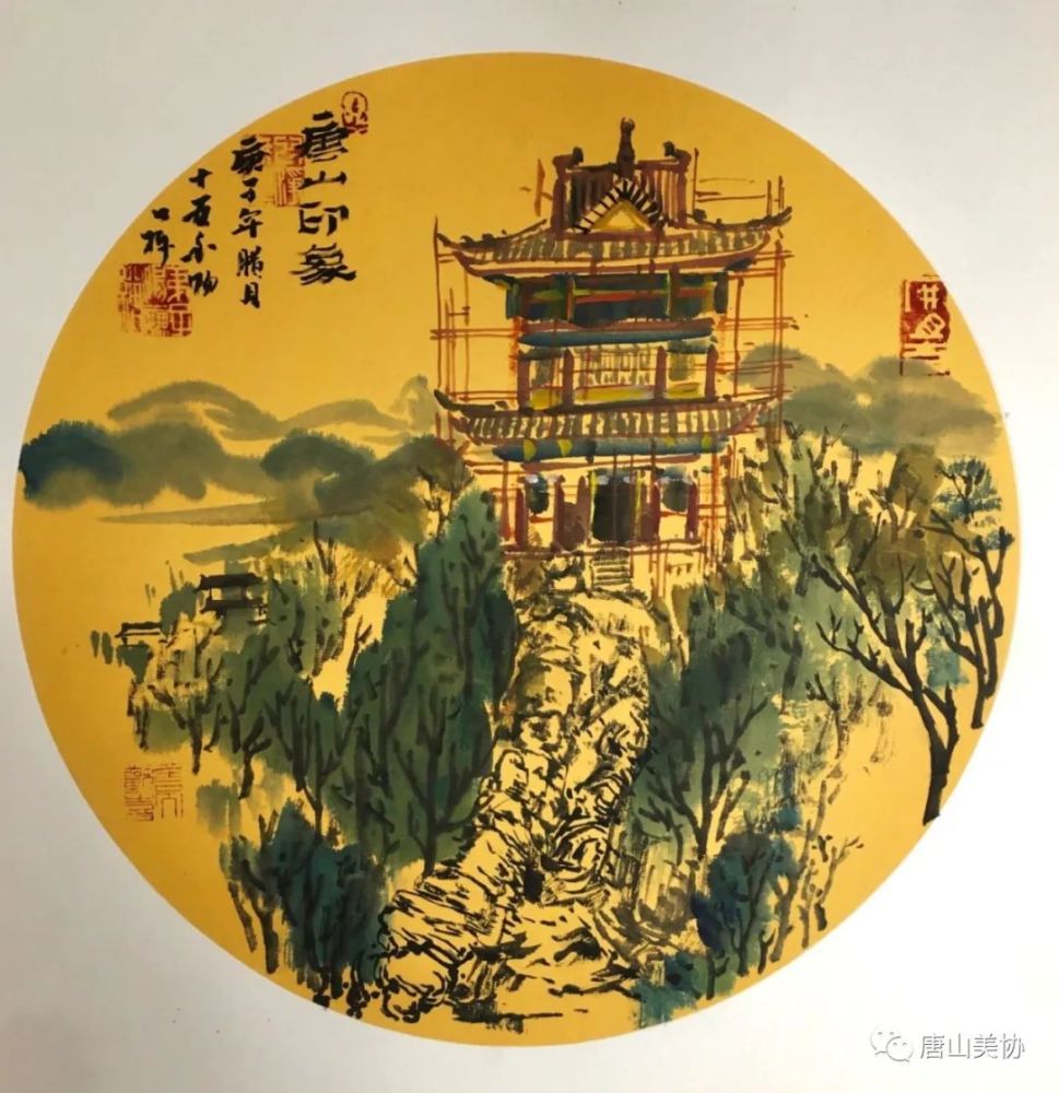唐山市美术家协会"辛丑春晓 大美唐山"美术作品展
