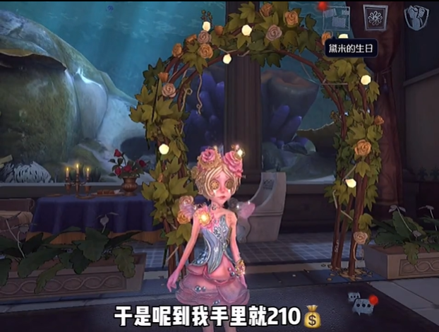 第五人格:纸鸢氪金机械师金皮,不会枯萎的花,今天你氪