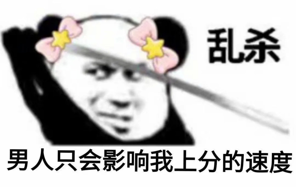 表情包:我要拿小本本记下来