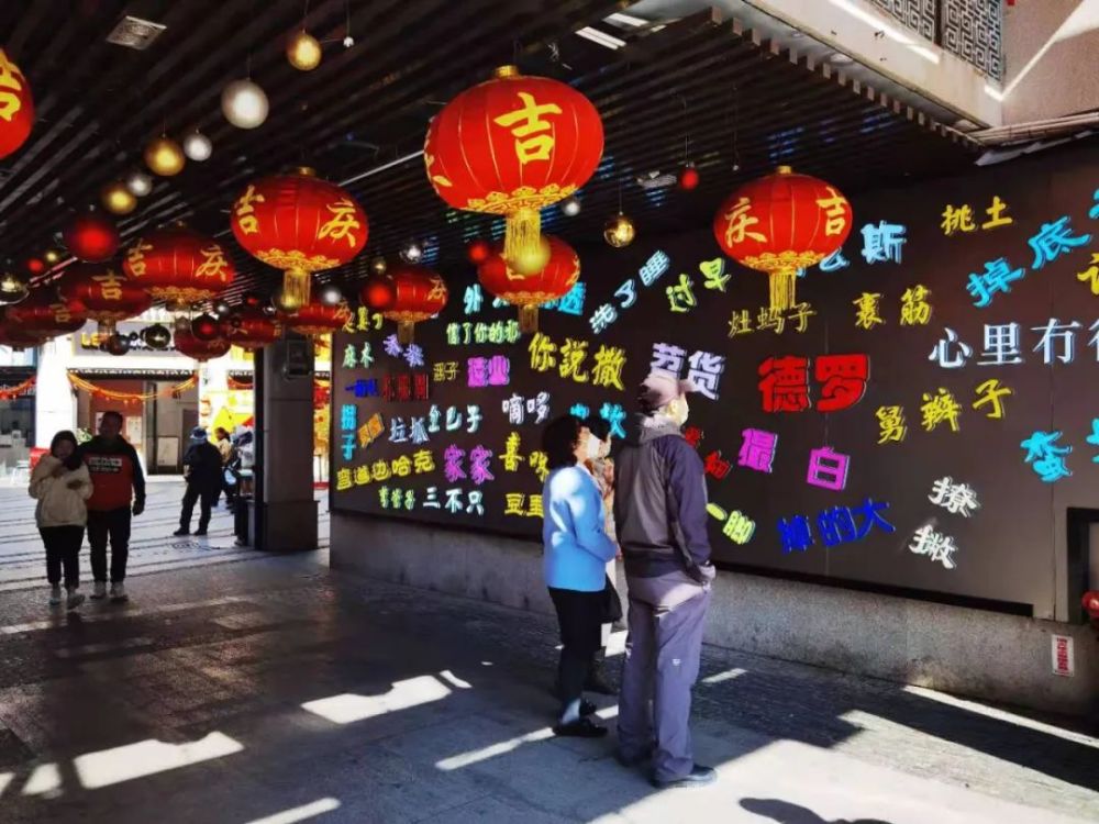 吉庆街的文化墙满是趣味地道尽武汉方言园博园年味十足传统灯展吸引