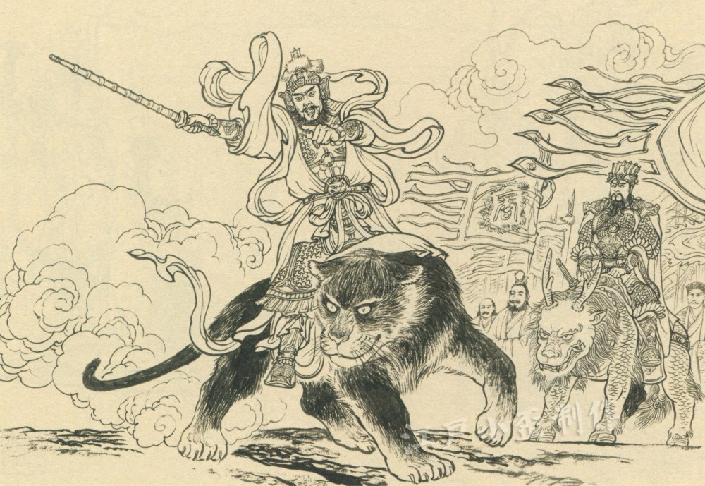赵公明与门徒陈九公和姚少司出发,遇到一只黑虎,顺手抓来做坐骑.
