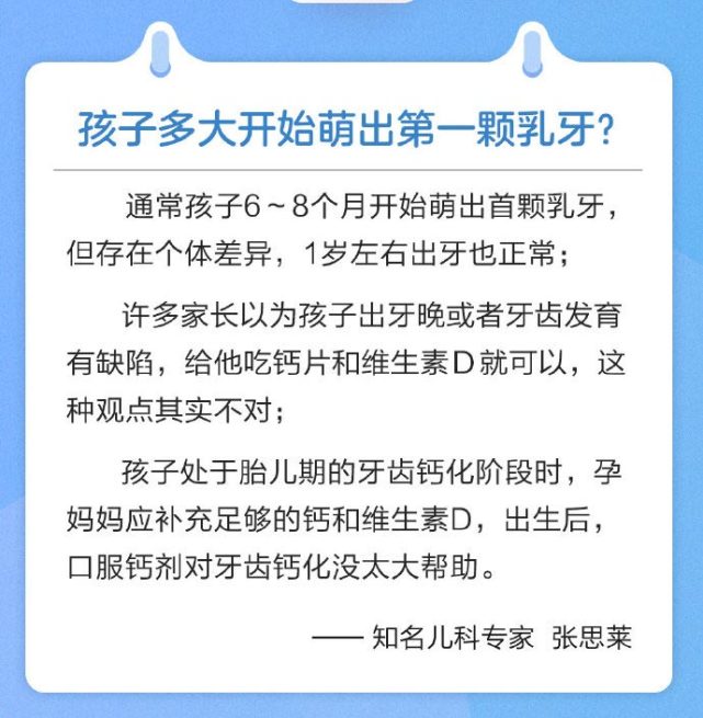 一岁宝宝只有两颗牙齿正常吗?家长了解"长牙规律,避开2误区