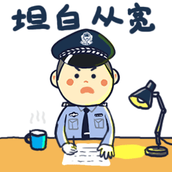 2021警察专属表情包送上,拿走不谢!|表情包|南宁市局