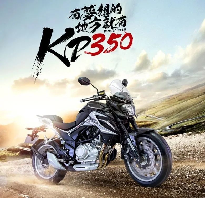 力帆kp350和降价后的豪爵铃木gw250,如何选?