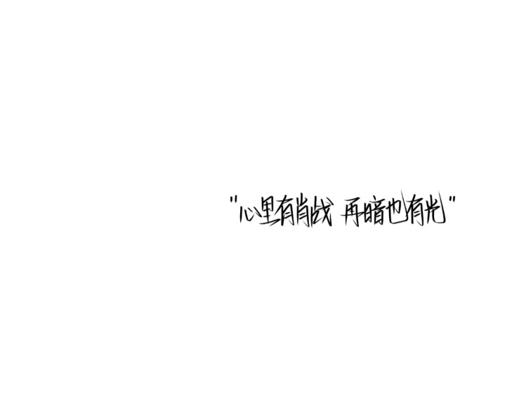 王一博的手写背景图