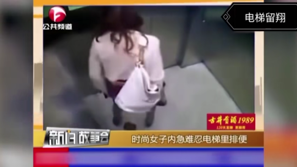 美女在电梯里大便,屁股也不擦就走了,网友直呼没素质!