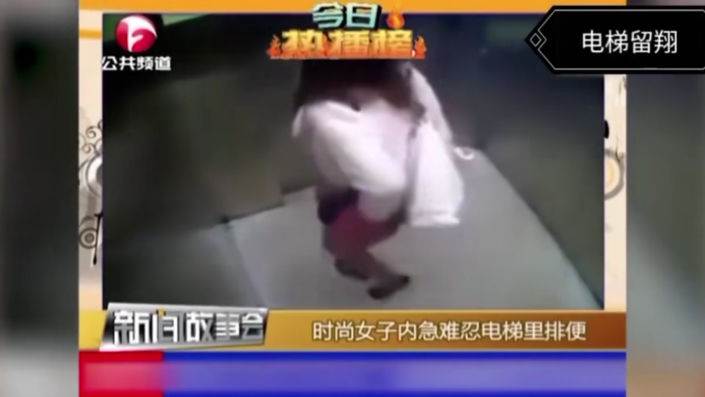 美女在电梯里大便屁股也不擦就走了网友直呼没素质