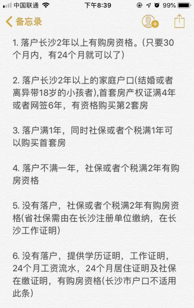 出卖简谱_真情给人出卖简谱(3)