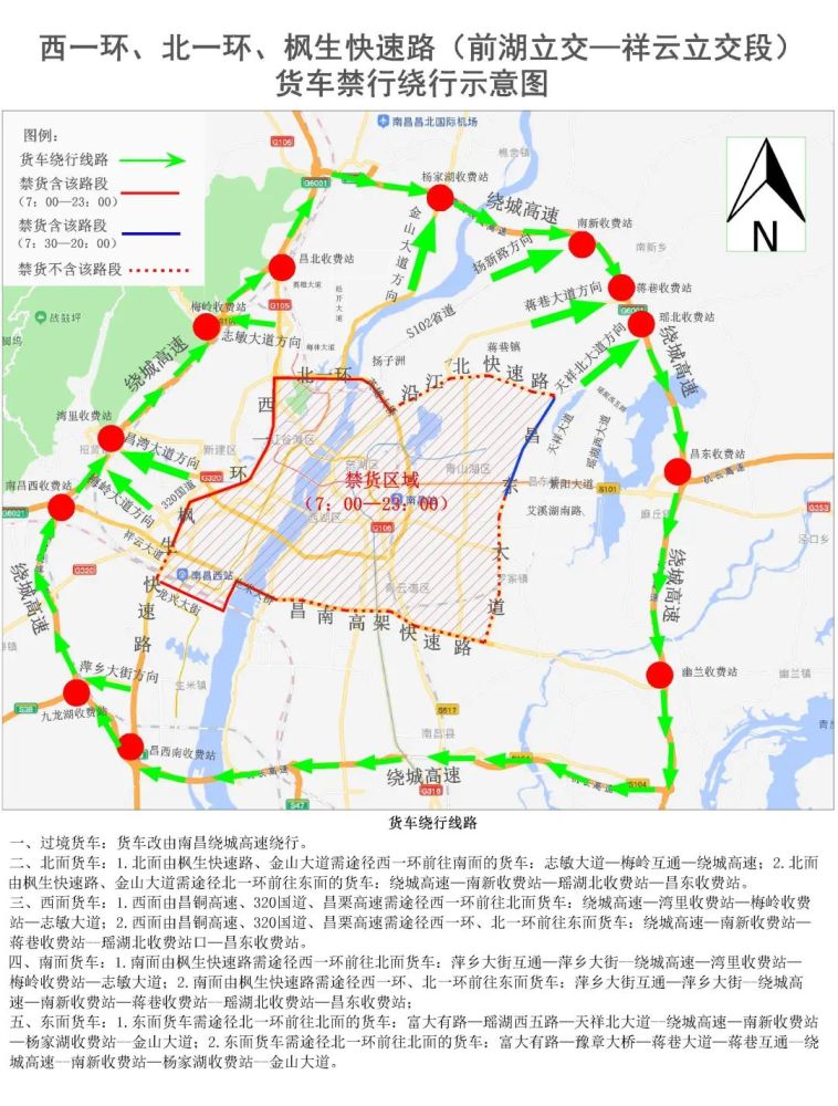 2月19日起,南昌这些路段实施货车禁行,限制措施!