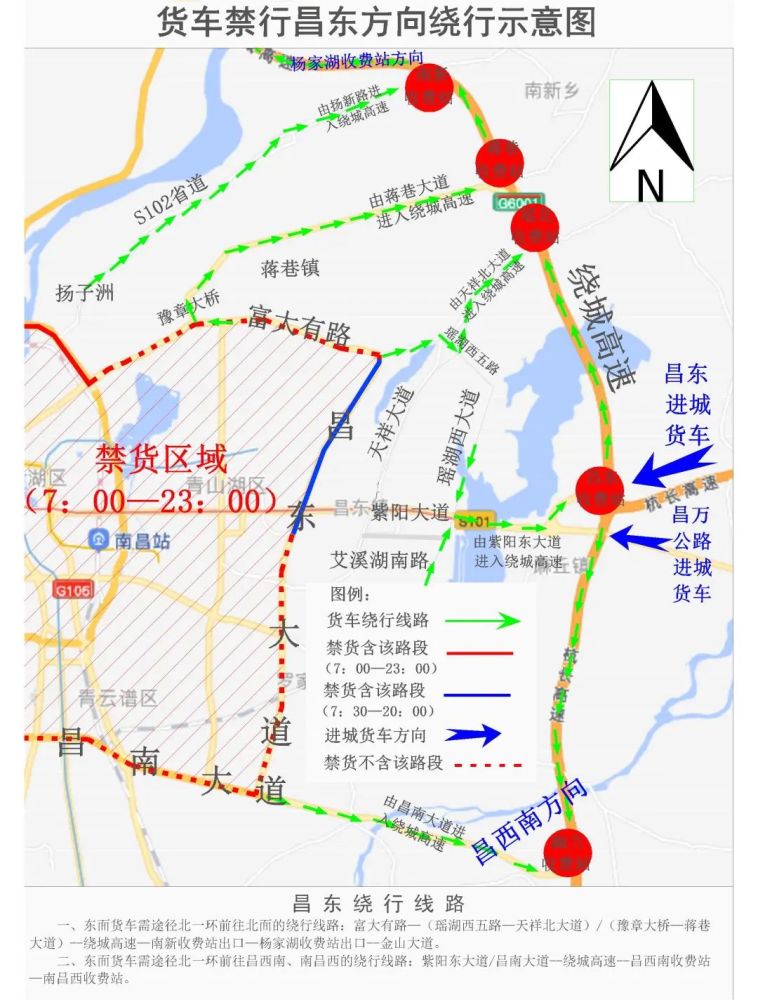 2月19日起,南昌这些路段实施货车禁行,限制措施!