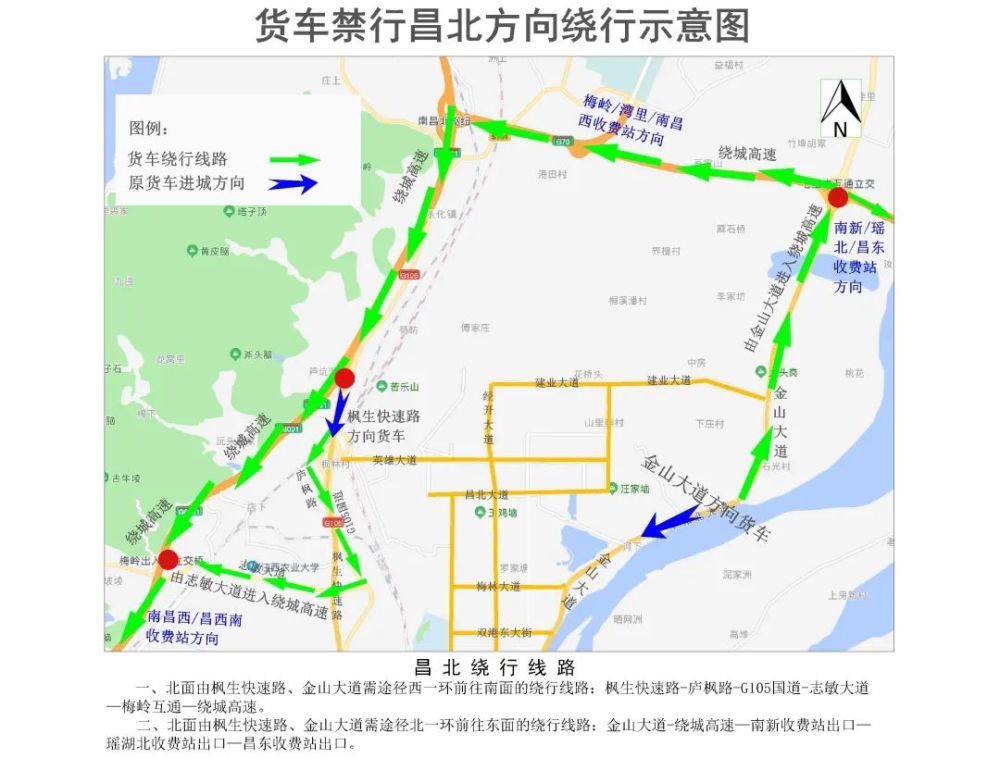 2月19日起,南昌这些路段实施货车禁行,限制措施!