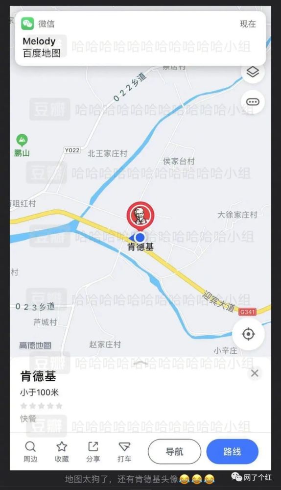 好家伙这个肯德基太狗了吧哈哈哈哈哈果然缺德导航名不虚传红姐表情包
