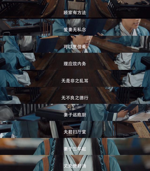 《赘婿》点睛之笔"男德学院"
