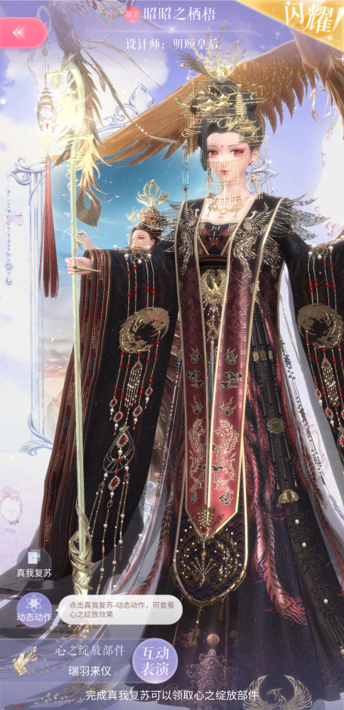 《闪耀暖暖》推出三套满满宫廷帝皇气息的时装,宫女装