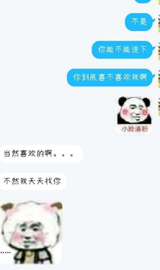 "那些表白成功的聊天截图,看完羡慕哭了",网友:酸了酸