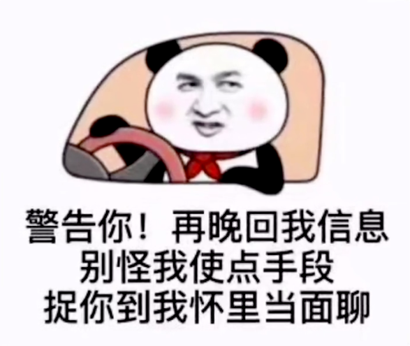 可爱沙雕表情包:我的白菜,今晚有空吗?