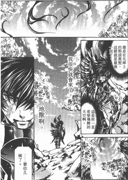 冥王神话lc为何拉达曼迪斯与艾亚哥斯手下差距极大